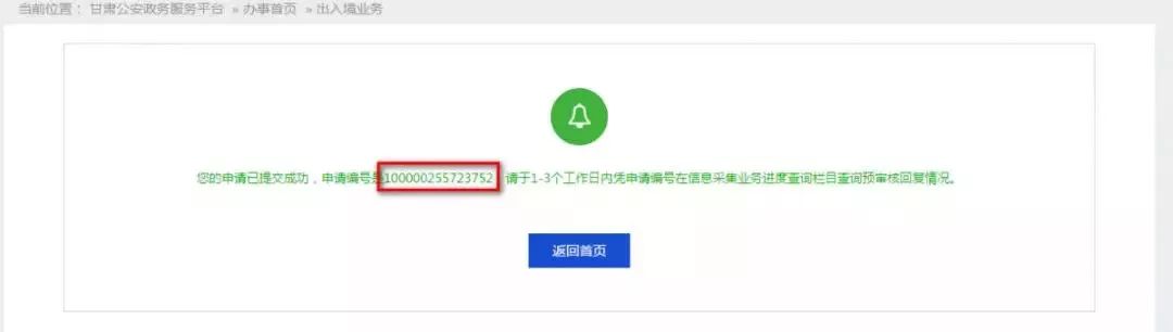 甘肃出入境管理局最新通知,甘肃出入境新政策