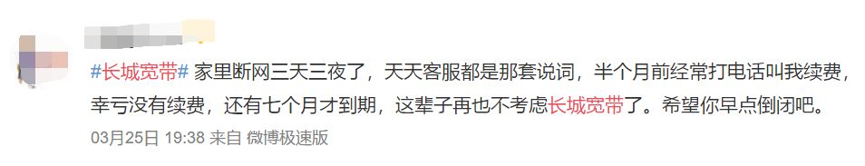 宽带断网三个月服务承诺成空谈,宽带总是断网的投诉渠道