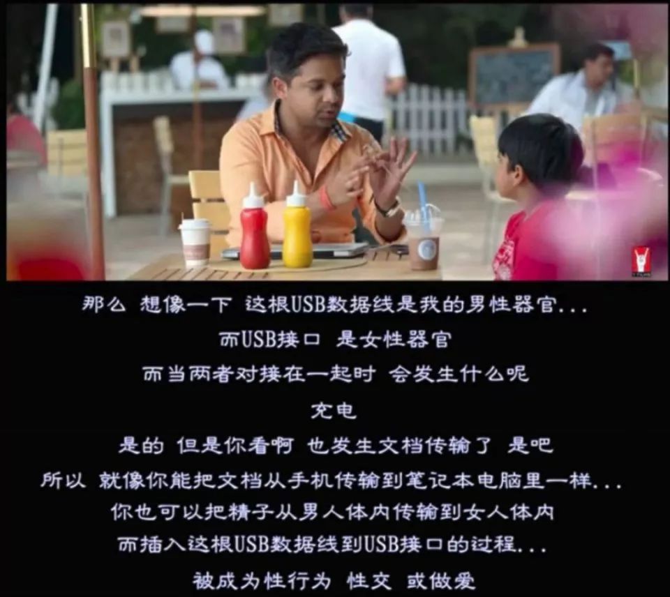 中国家长的“性教育”痛点，被印度人给拍出来了！