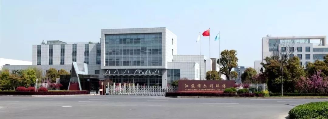 创业新北|国家环保产业的“维尔利样本”