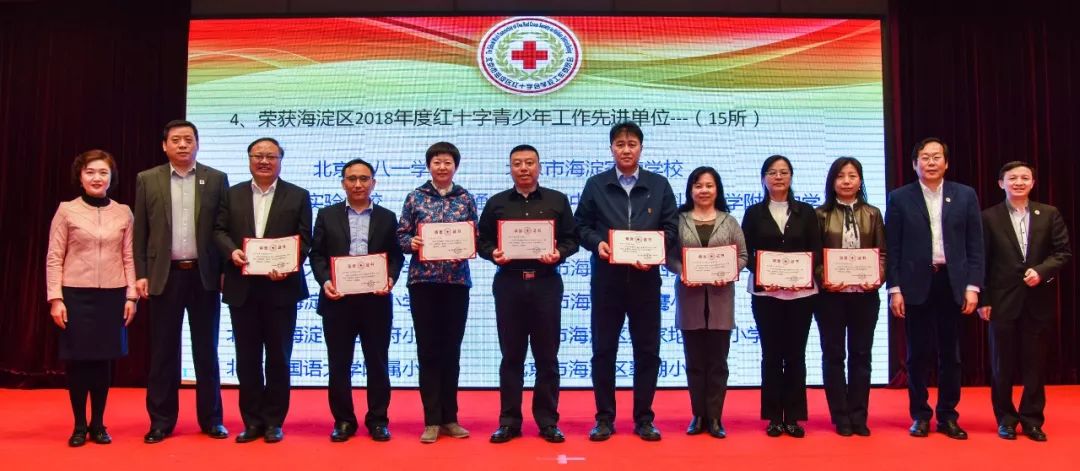 2024年度红十字工作会议,红十字会党组工作要点