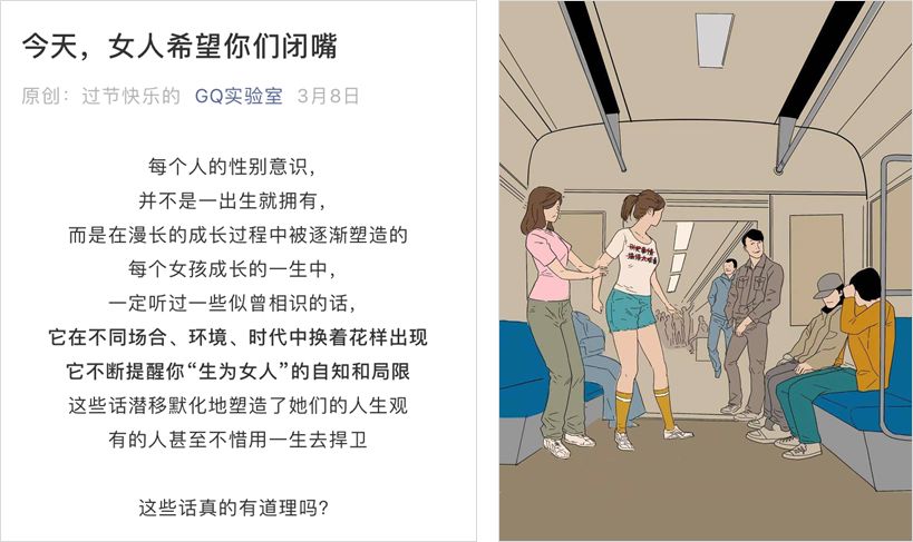 一年赚2亿的公众号「GQ实验室」,是怎么让你喜欢上看广告的?