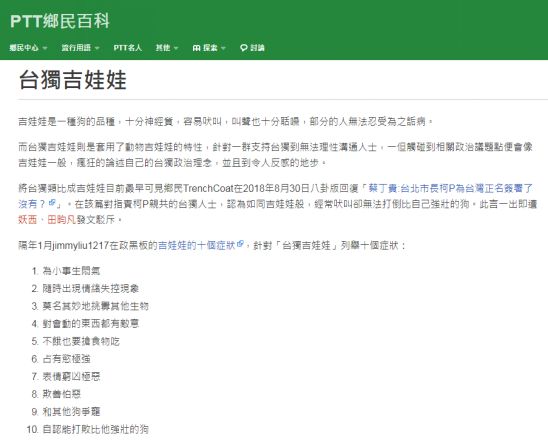 果然，一群“*独台**吉娃娃”