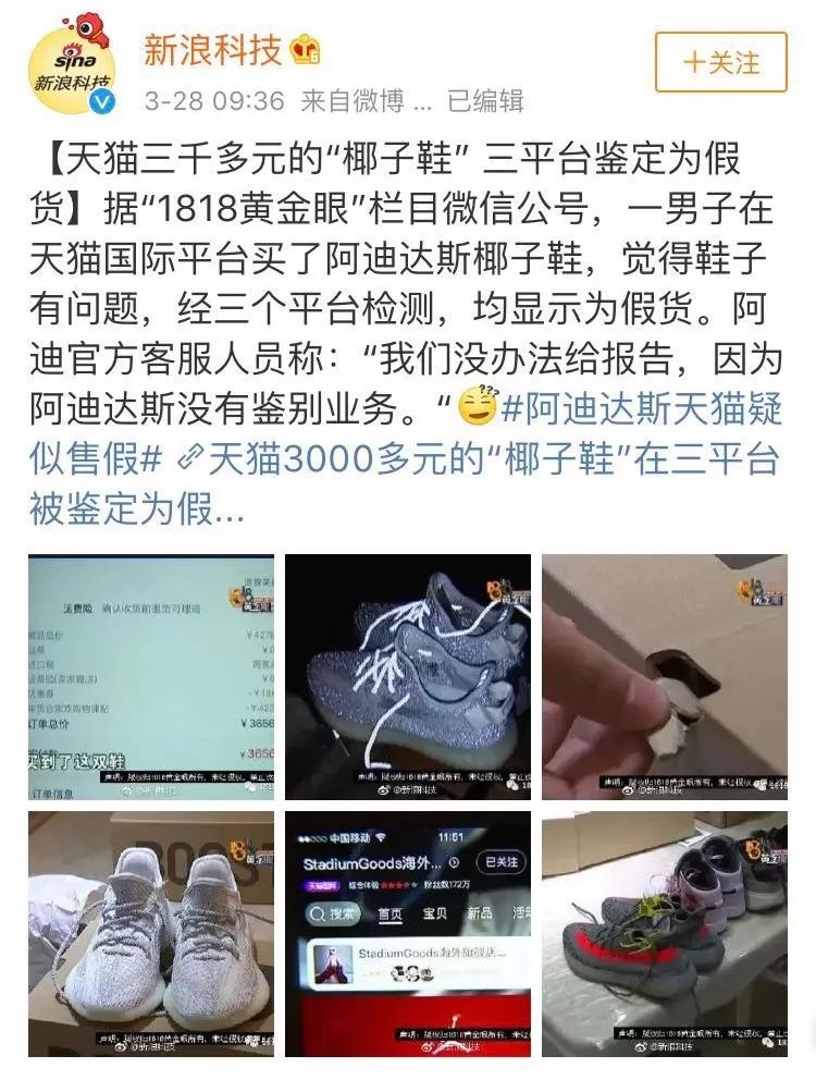 潮流|知名转卖平台卖fake椰子被封，好像被套路的人还不少