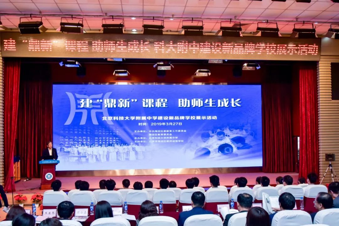 “鼎新”，北科大附中快速崛起的“秘密”全在这儿了