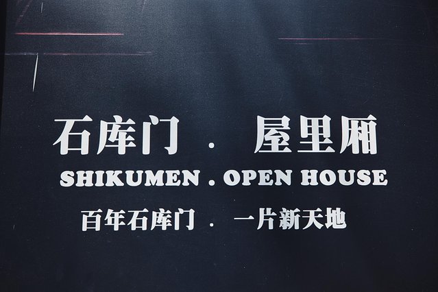 穿越时间与空间,带你看不一样的上海