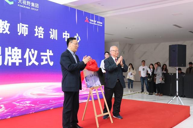 打造长三角教育培训“新高地”！嘉兴大视野教育谷开园