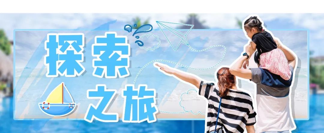 亲子游必去的10个行程,超全旅行攻略