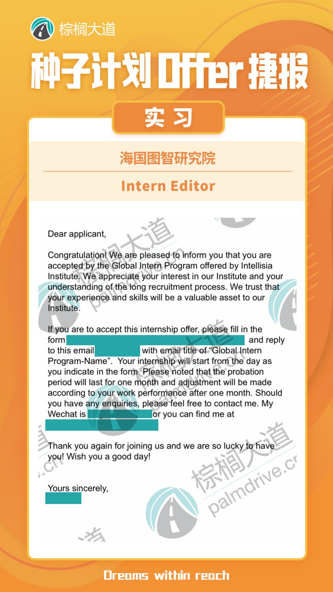 实习投递黄金期！提升个人背景的绝佳机会！腾讯、网易、百词斩、歌斐……各大名企多个岗位招贤纳士！