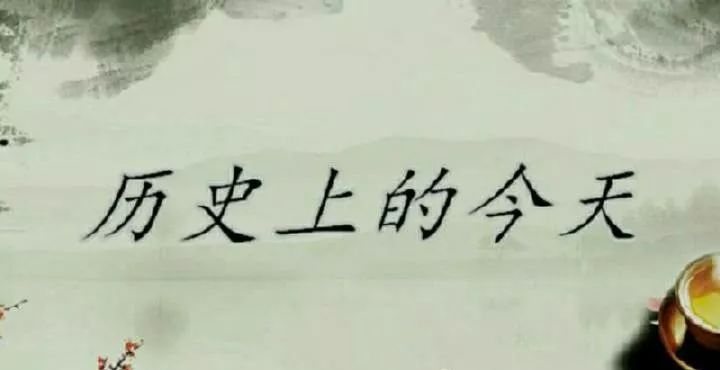 5月12日|往事并不如烟