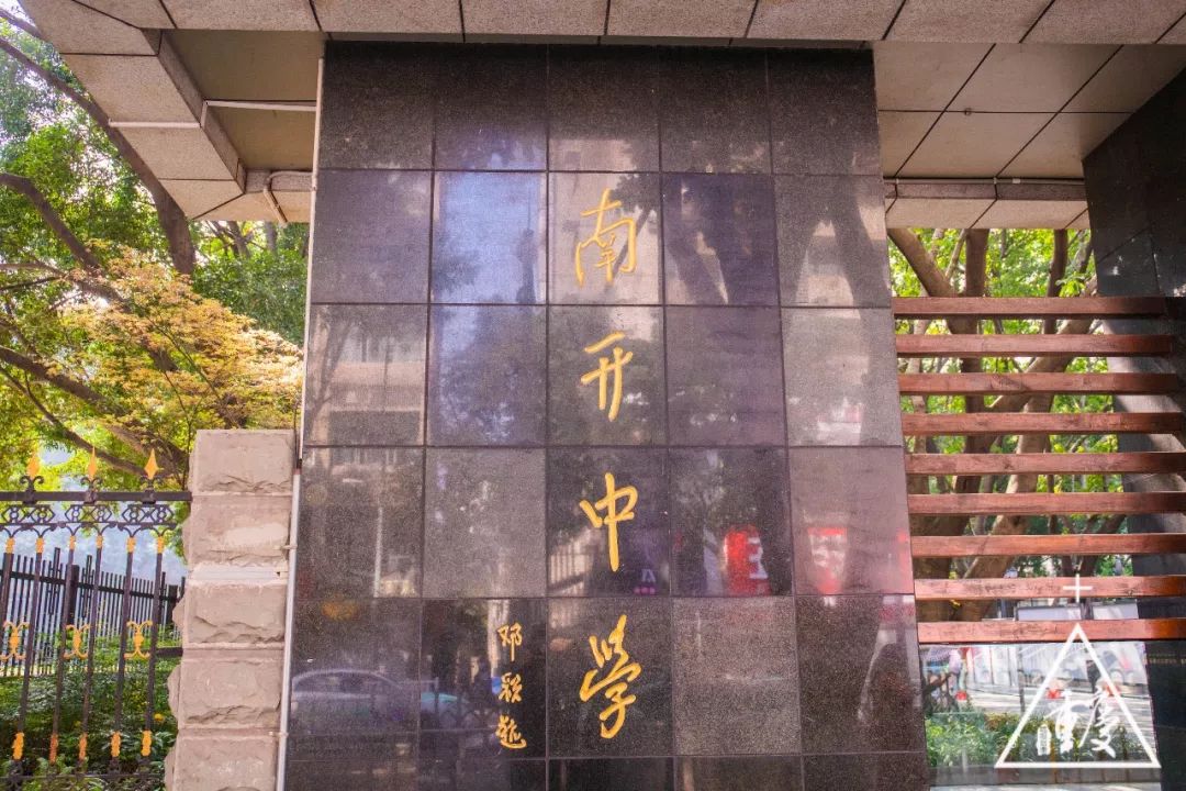 在重庆印象最深刻的是什么,考上重庆最好的南开中学