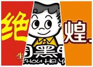 周黑鸭业绩下降的主要原因,周黑鸭净利润暴跌背后的资本迷局