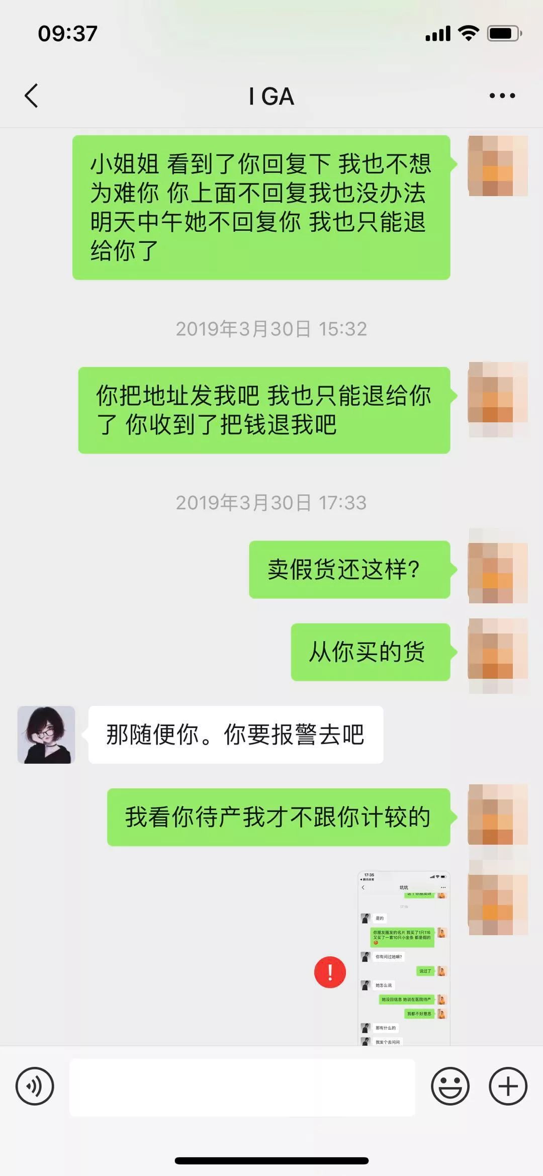浦江男子在微商处买了口红！货到手后，发现是...