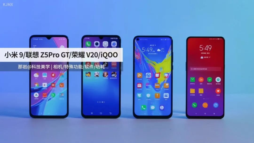 iqooz5和小米9pro,小米9vs联想z5pro