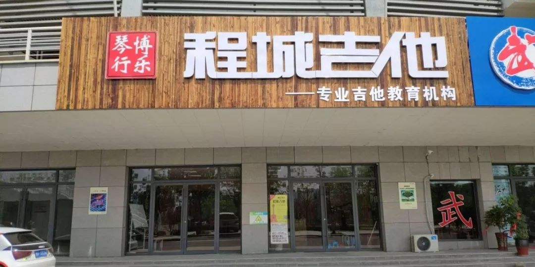 邹城在线3月《金牌商家》榜单！