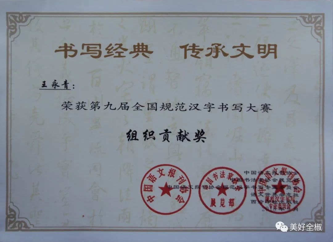 牛！全椒这所小学在全国比赛中斩获9项大奖！（文末有福利）