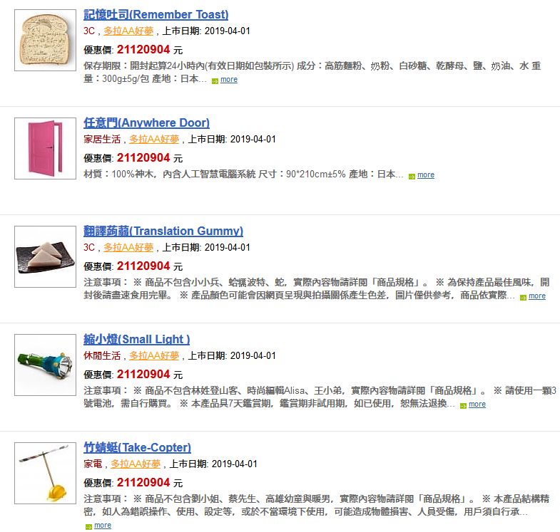 昨天，这些公司全部都想骗你！