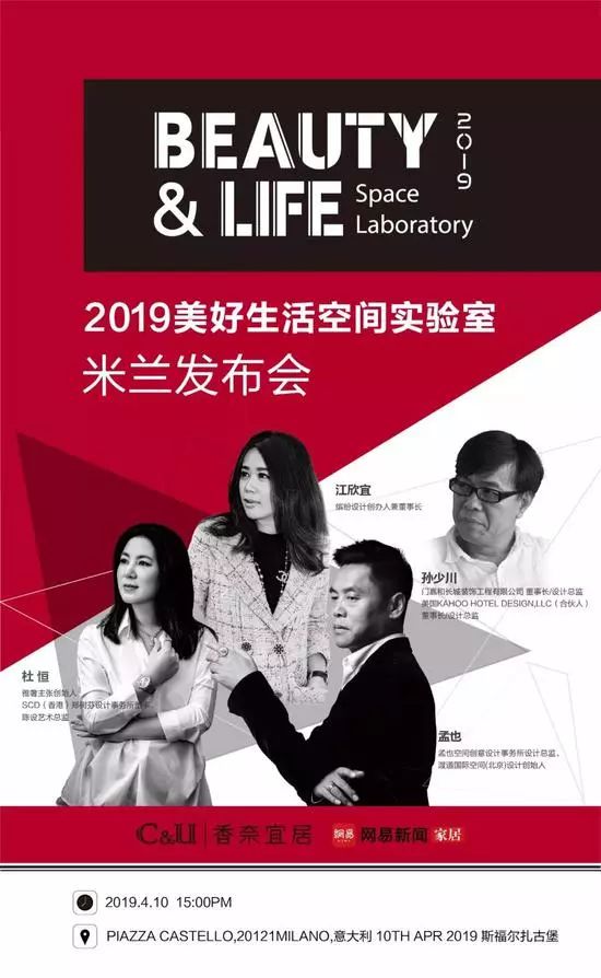 2019米兰家具展攻略,2023年米兰国际家具展费用