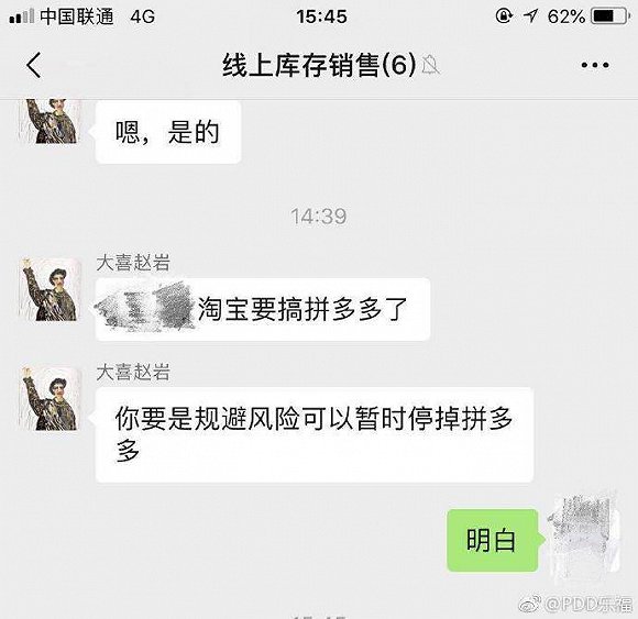 拼多多网店是不是套路,拼多多vs淘宝女包