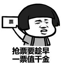 抢五一的火车票,小长假火车票今起开抢