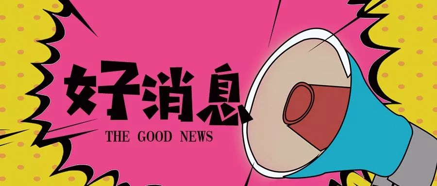 珠海挺住,澳门挺住