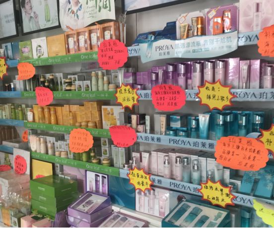 曲阜哪个化妆品店好,曲阜美妆集合店