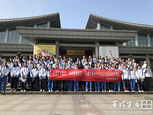 成都十一中声乐,成都十一中研学