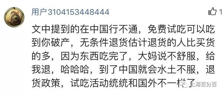 这家神一样超市要在闵行开了！据说买的食品吃了一半还能退