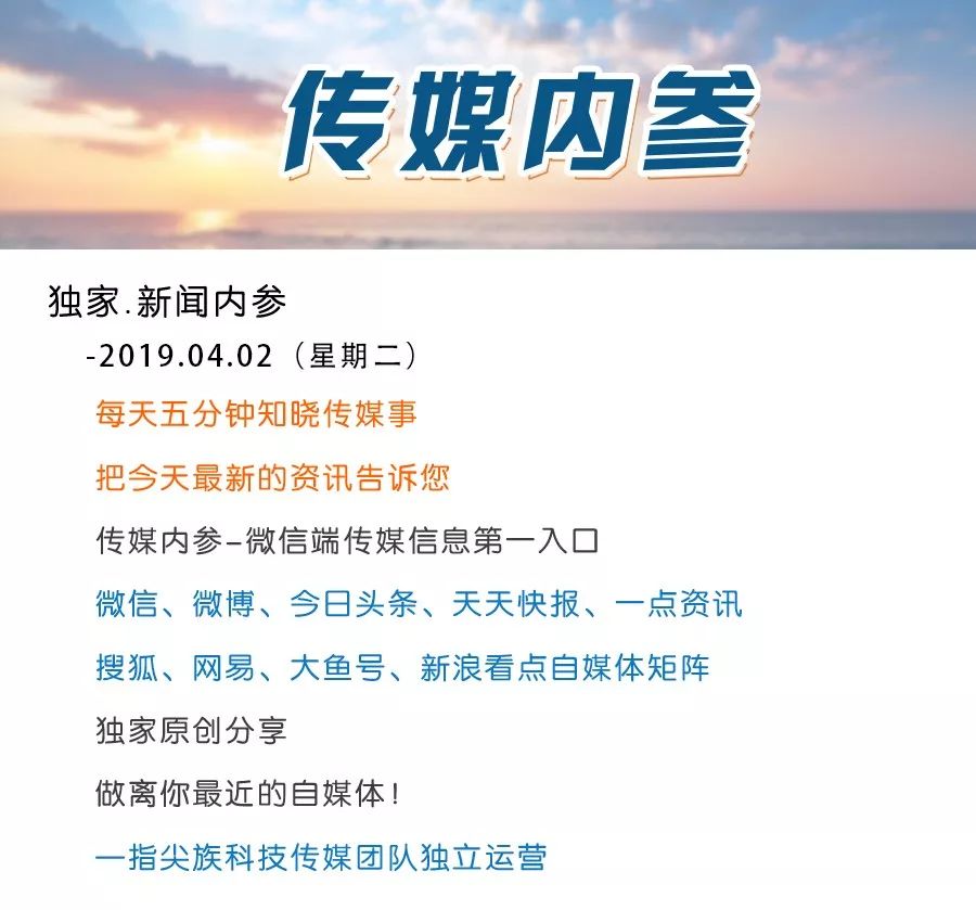 传媒今天最新消息,传媒的热点事件分析