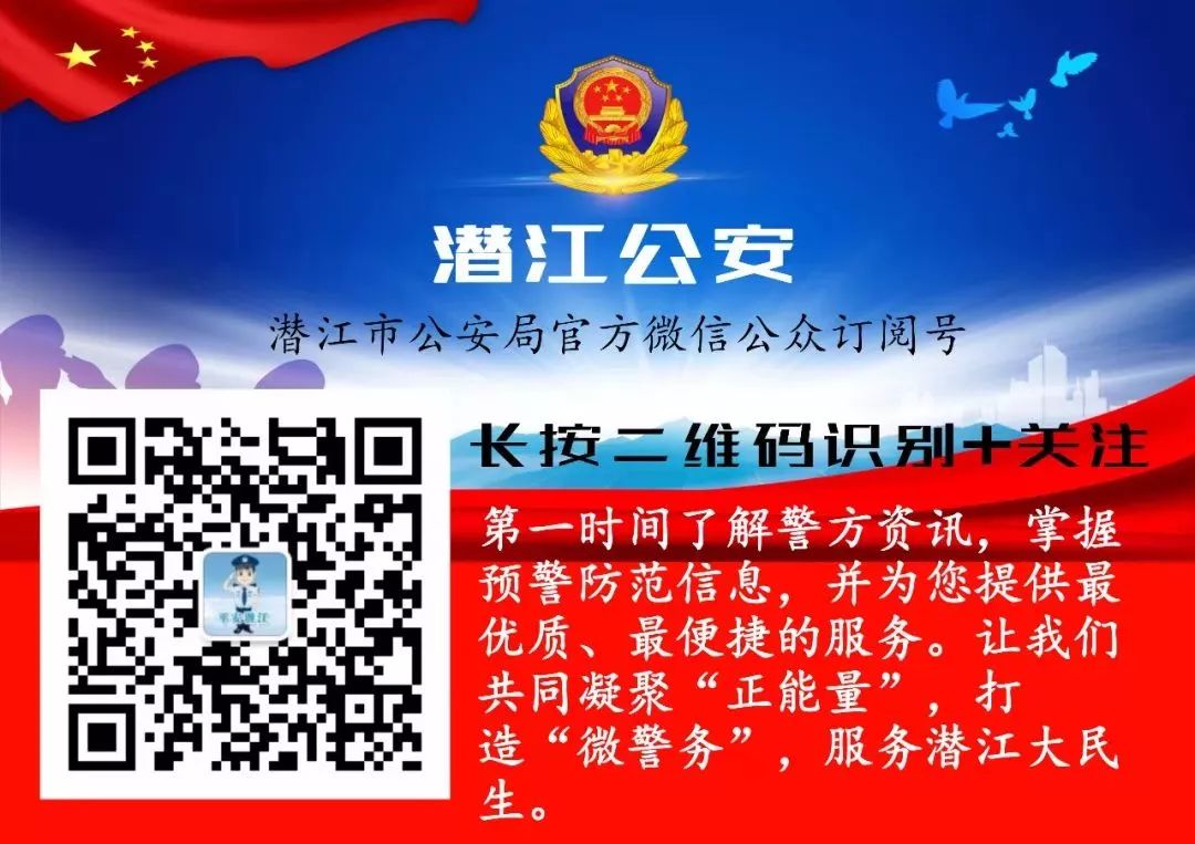 【潜城警事】少年借高利贷未归还两男子上门逼债被抓获