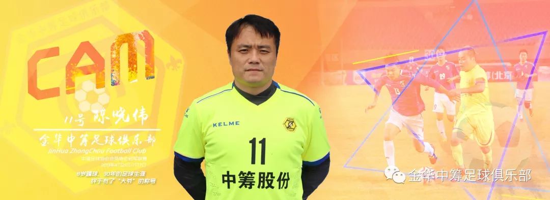 2018金华足球联赛,金华足球比赛视频