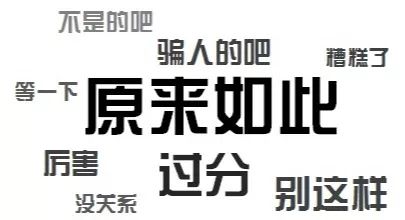你跳楼？我赔钱？还讲点儿理不？