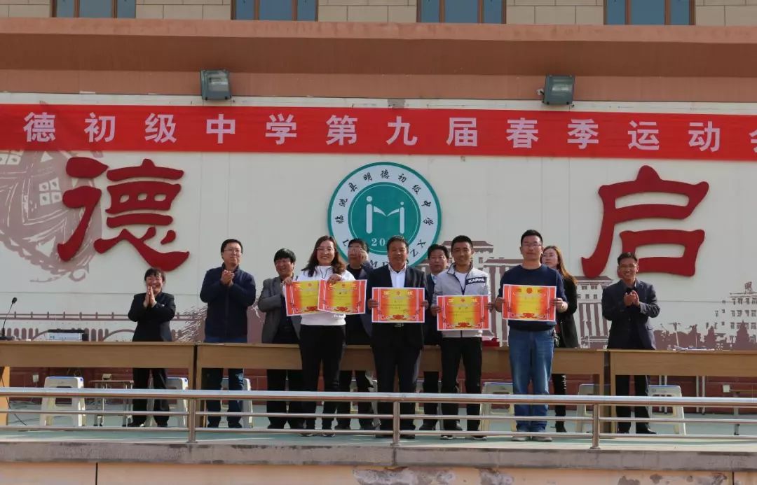 定格校园最美瞬间,明德初中第九届田径运动会