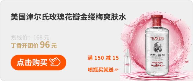 超级好用的一款补水产品,老品牌补水效果好而且便宜