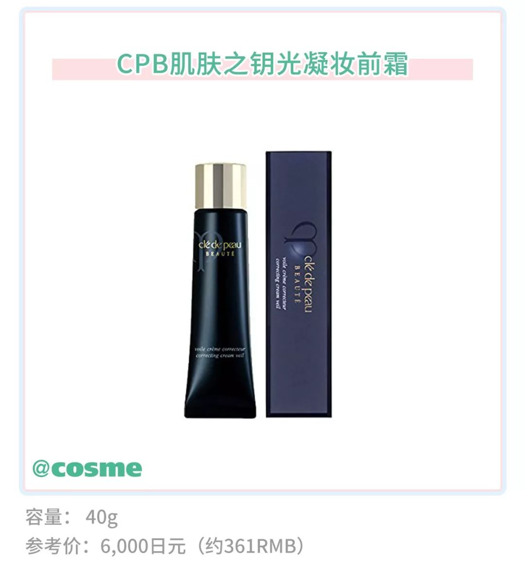 资生堂cpb搭配,资生堂隔离和cpb哪个好用