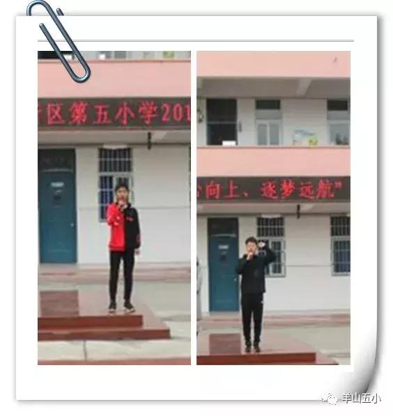 信阳市羊山五小：童心向上逐梦远航