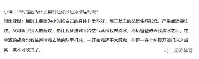 对话阿根廷驻华大使,阿比亚斯最新比赛