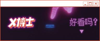 您为什么非得在车底：阿杜的亚文化再研究