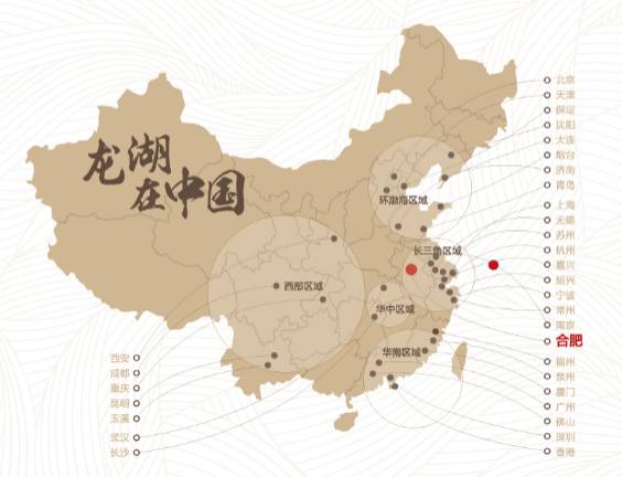 龙湖地产薪酬及员工变化一览,龙湖地产的薪酬体系分析