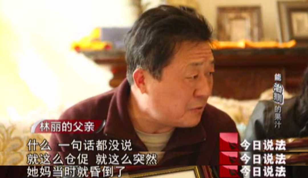 今日说法女子发烧只喝如新果汁,央视新闻生病女孩