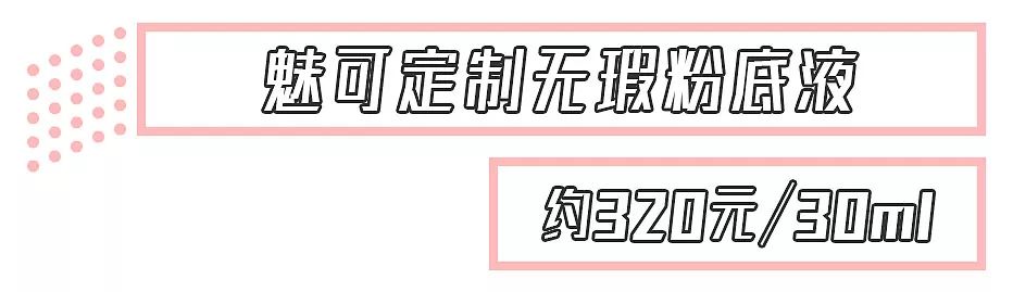 适合混干瑕疵皮的平价粉底测评,几款零差评皮肤