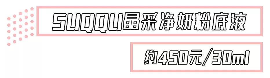 适合混干瑕疵皮的平价粉底测评,平价粉底好用吗上脸实测告诉你