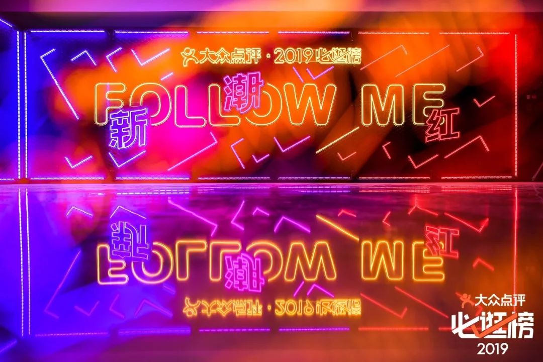 “新”“潮”“红”移动互联时代购物中心的吸引力法则