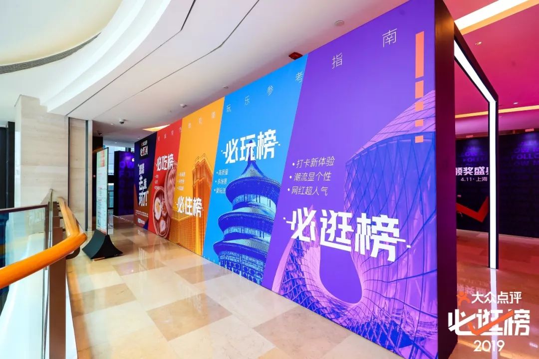 “新”“潮”“红”移动互联时代购物中心的吸引力法则