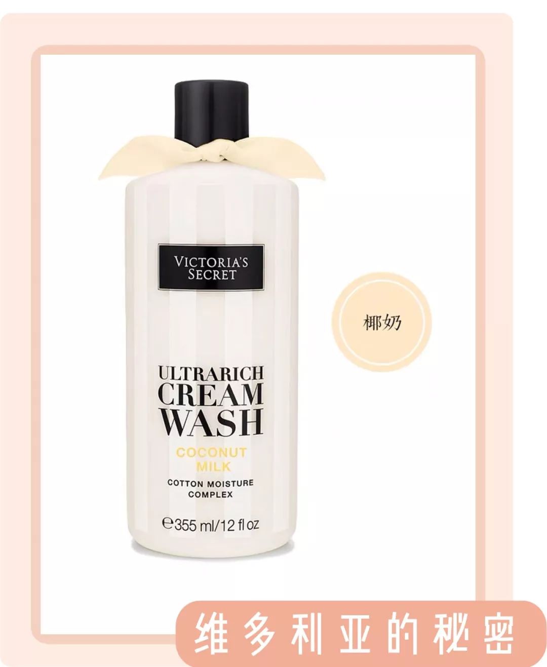 比香水还香的沐浴液,六款公认最好的沐浴露女士