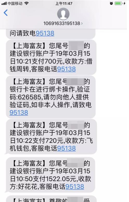 714高炮不死：砍头息近四成第三方支付公司隐匿收款方？