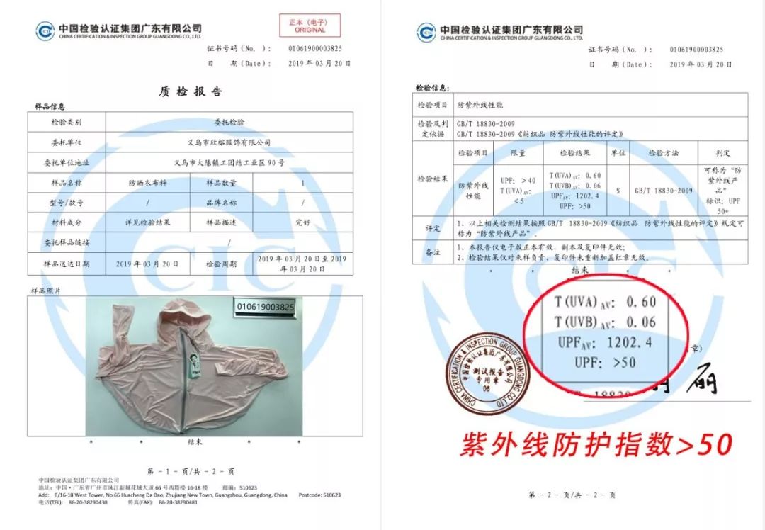 防晒衣仙女连帽,冰感夏季连帽防晒衣