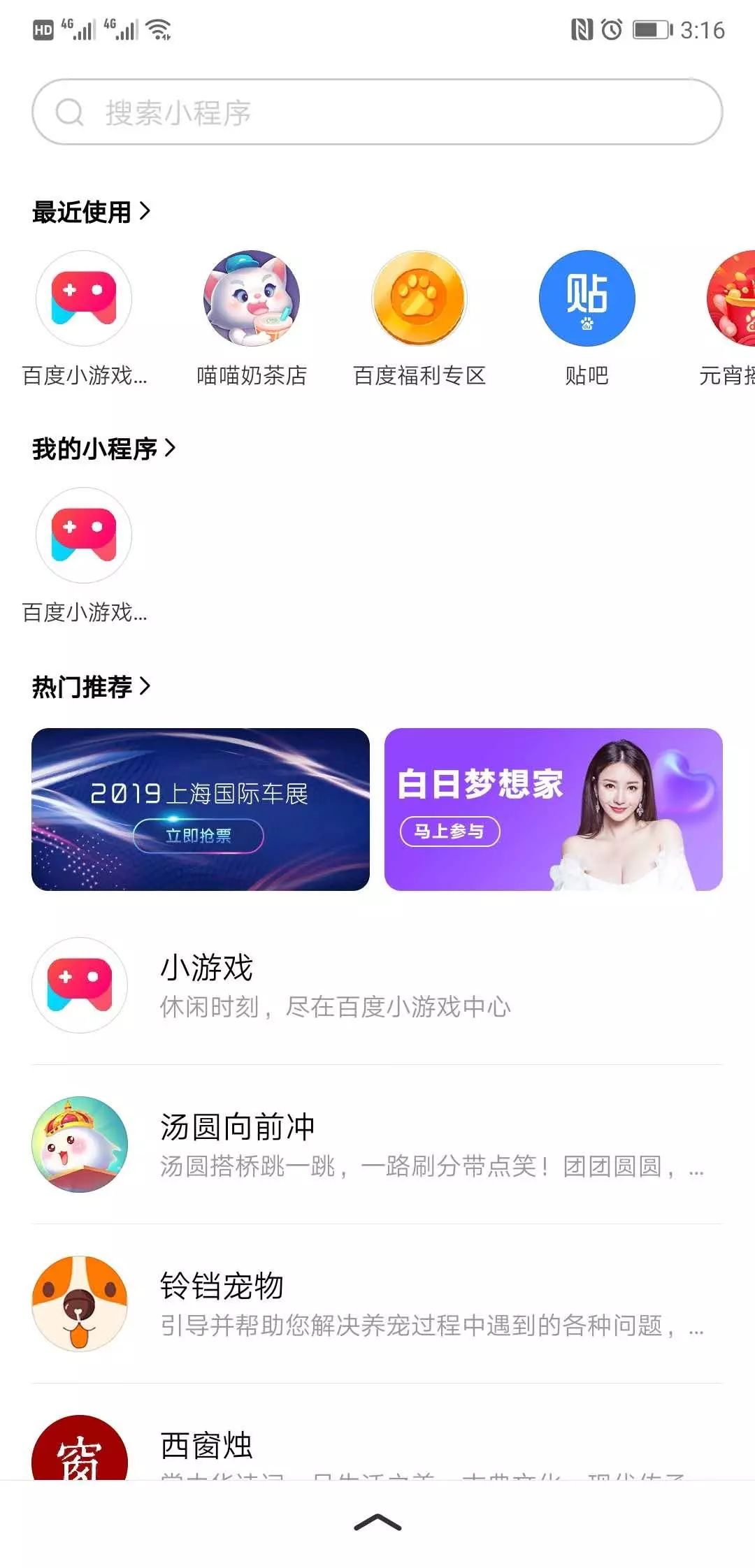 小游戏赛道展现新格局四大巨头策略各不同|游戏茶馆