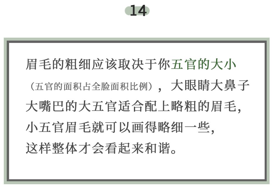美妆干货眉毛技巧,美妆类目运营技巧