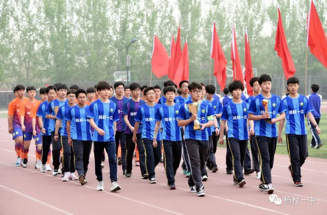 杨村一中2017运动会,2019校园青春运动会